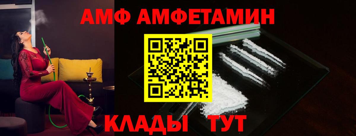 Амфетамин 98% Тимашёвск