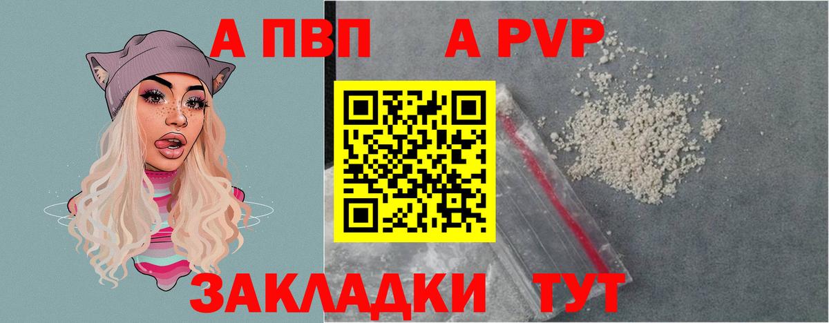 Alpha PVP Crystall  Вход с VPN  Alfa_PVP кристаллы  Тимашёвск  Alfa_PVP  Alpha-PVP СК КРИС 