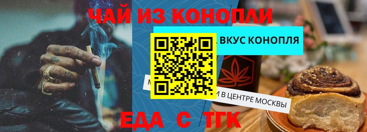 Тимашёвск  Печенье с ТГК конопля  Вход с VPN 