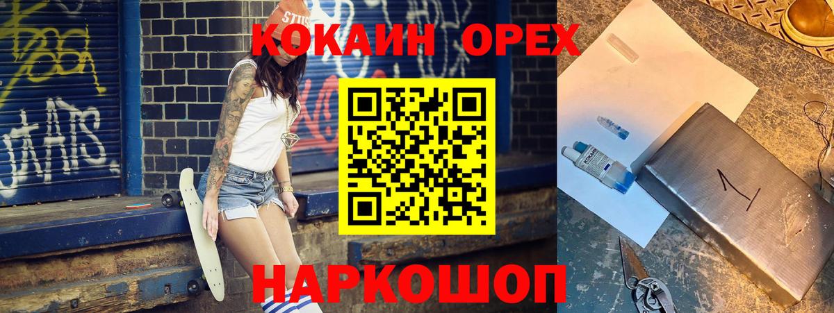 Cocaine Эквадор  КОКАИН FishScale  Вход с VPN  Cocaine  цены наркотик  Тимашёвск 