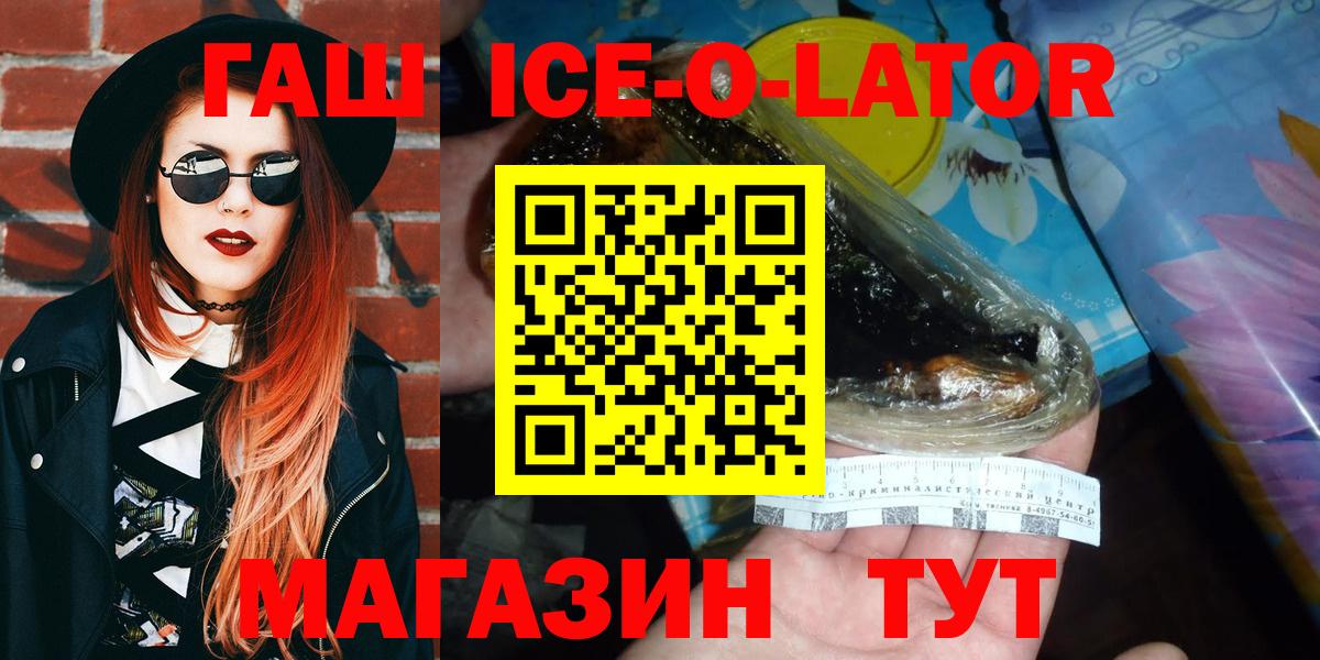 Гашиш Premium Тимашёвск