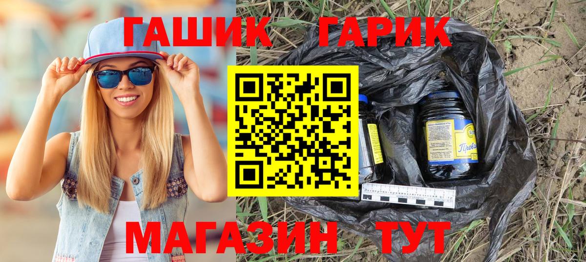 ГАШ Ice-O-Lator  Вход с VPN  Тимашёвск  ГАШИШ  магазин продажи наркотиков  ГАШИШ hashish 