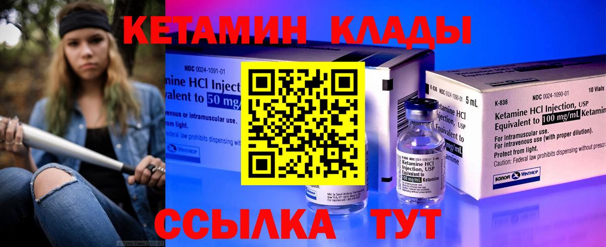 Кетамин ketamine  Вход с VPN  Тимашёвск 