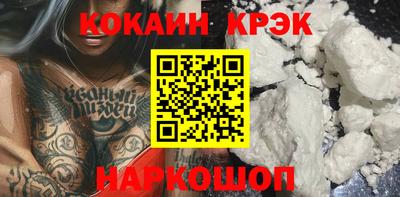 кокаин Краснокаменск