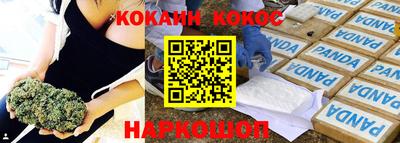 кокаин Краснокаменск