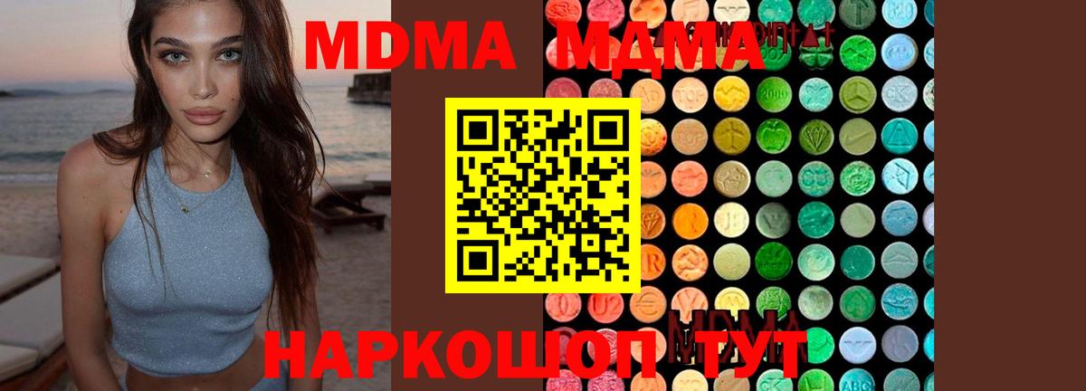 МДМА молли Тимашёвск