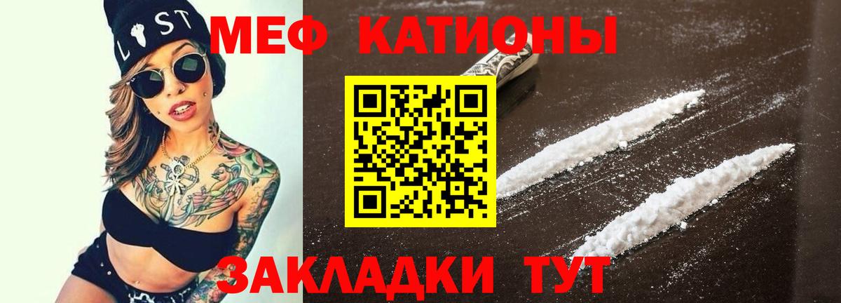 Мефедрон мука Тимашёвск