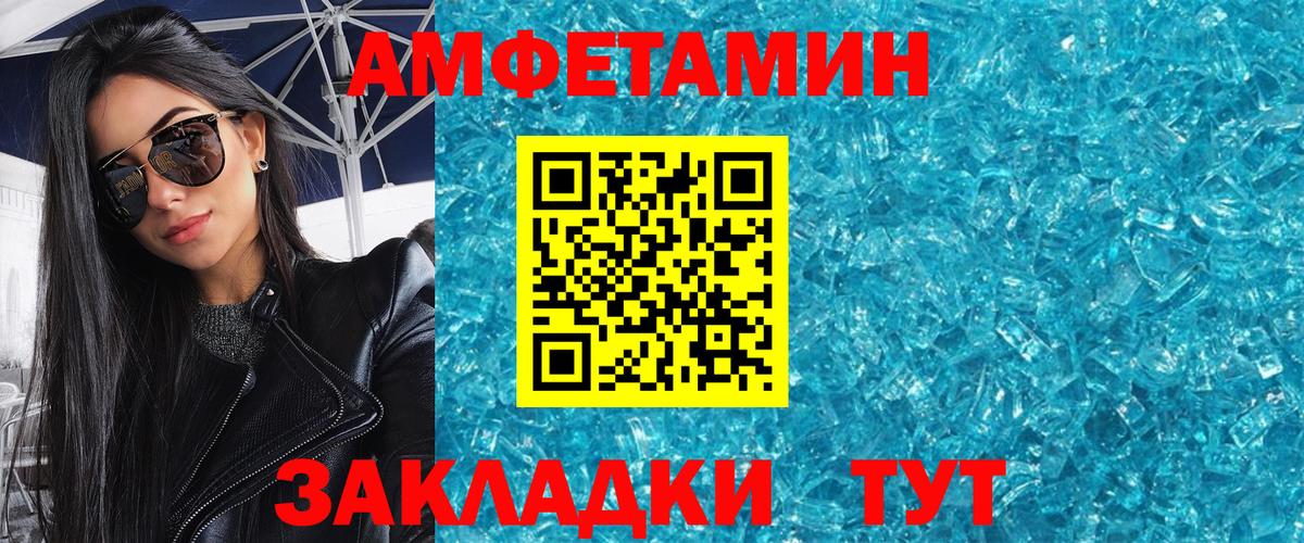 Первитин мет  Вход с VPN  Тимашёвск 