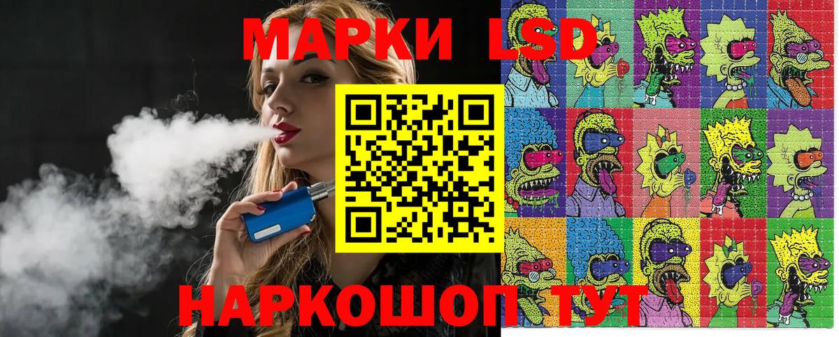 Наркотические марки 1,5мг  Вход с VPN  Тимашёвск 