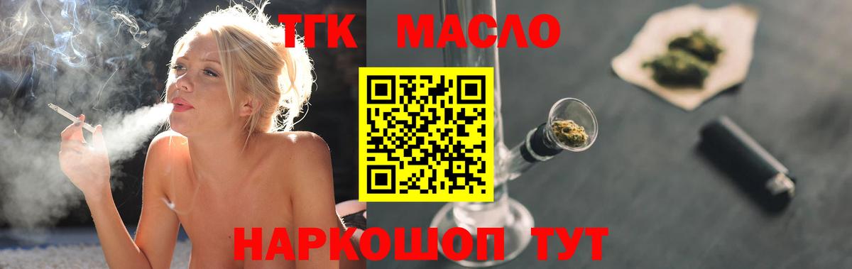 ТГК концентрат  гидра ссылка  Тимашёвск  Вход с VPN  Дистиллят ТГК Wax 